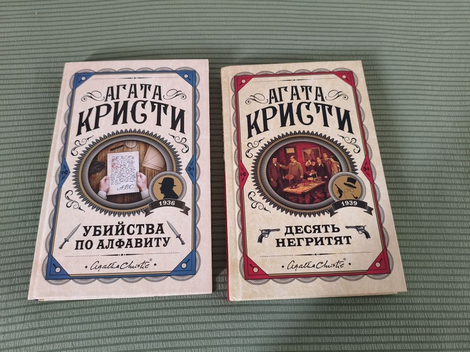 Продам книги Агата Кристи