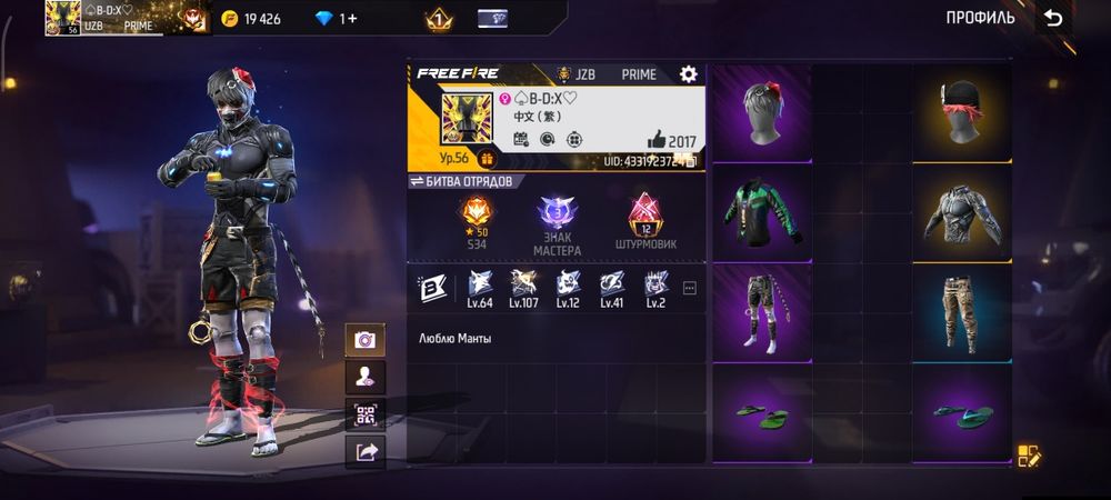 Продам аккаунт Фри фаер