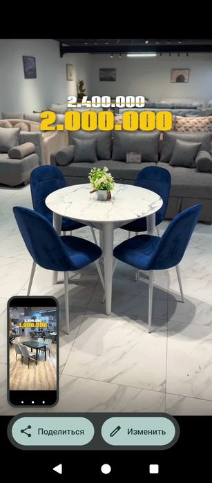 Обеденный стол и стулья по акции