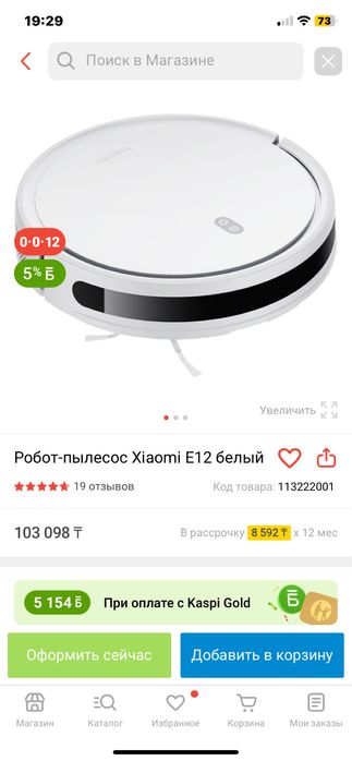 Продам робот пылесос в отличном состоянии