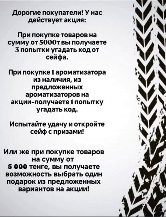 Керосин Автоаксессуары Интсрументы