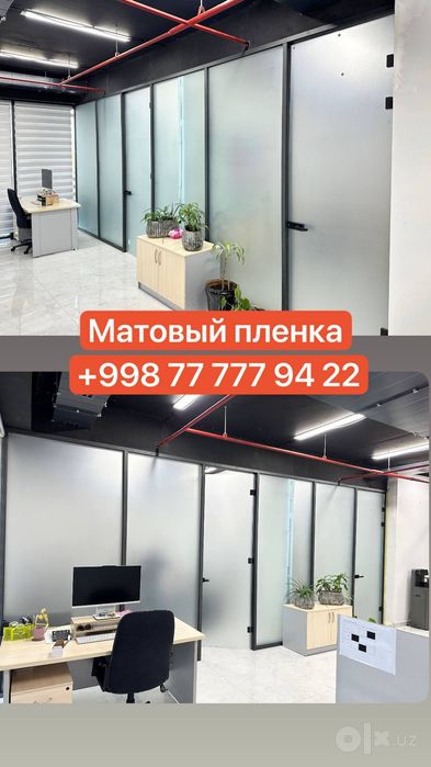 тумaнка матовая плёнка | тонировка окон | профессиональная установка