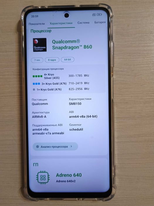 Xiaomi Poco X3 PRO 8/256