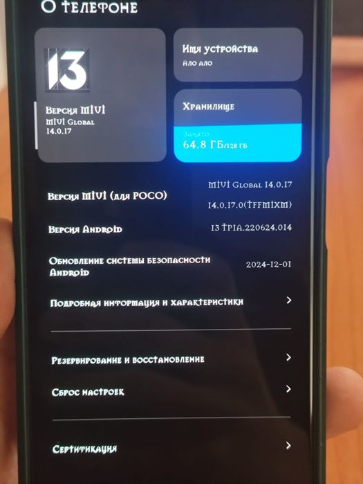 Обмен поко м5с..