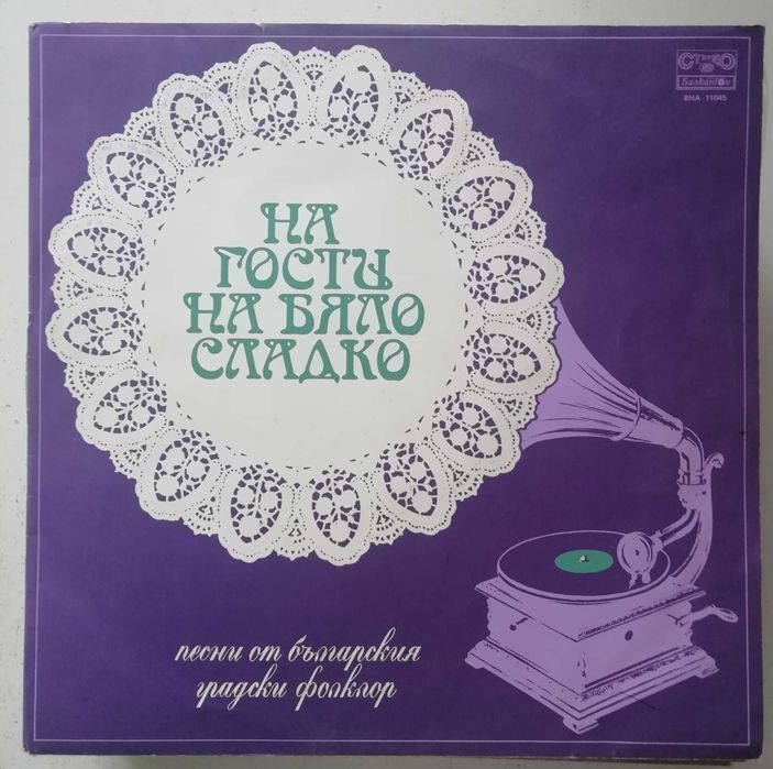 грамофонни плочи