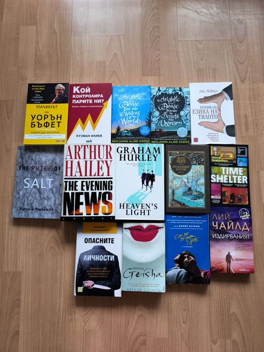 Продавам различни книги