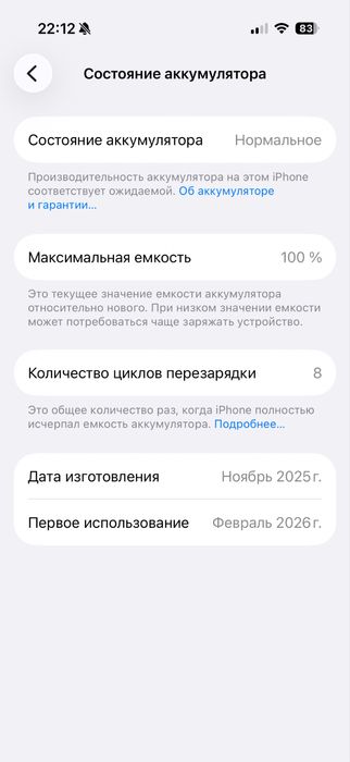 Продам телефон Iphone 17