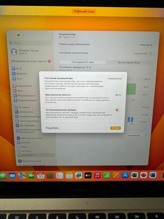 Продам  MacBook Air 13-inch(Apple M1, 256