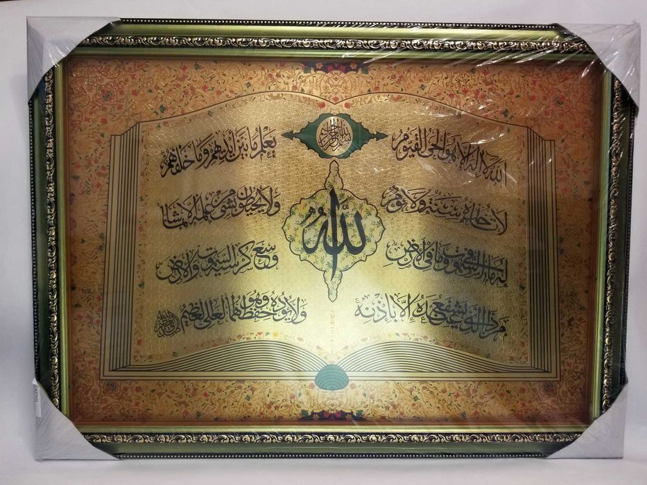 Картины мусульманские