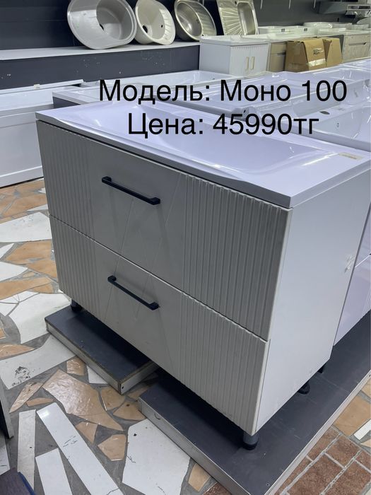 Тумба под умывальник