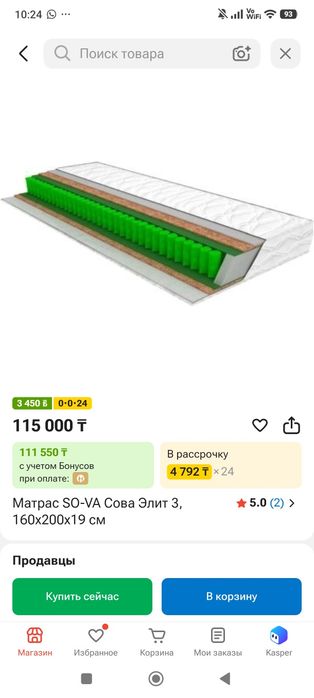 Продам Б/у матрас 160х200