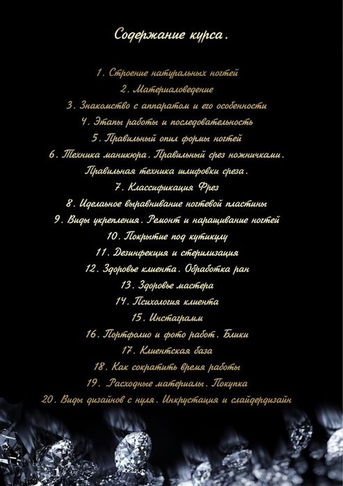 Курсы маникюра Майкудук