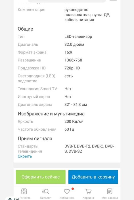 Телевизор ARG LD32A6000 - БЕЗ WiFi встроенного