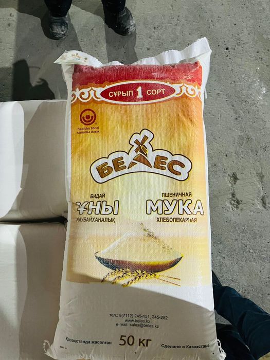 Астана. Продам муку марки «Белес»