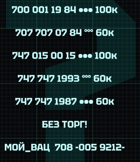 На продажу сим_карты срочно!!!