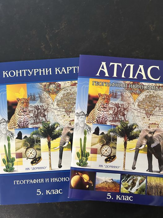 Книга Математика, География, Атлас.Тетрадка Анубис, Архимед, Домино