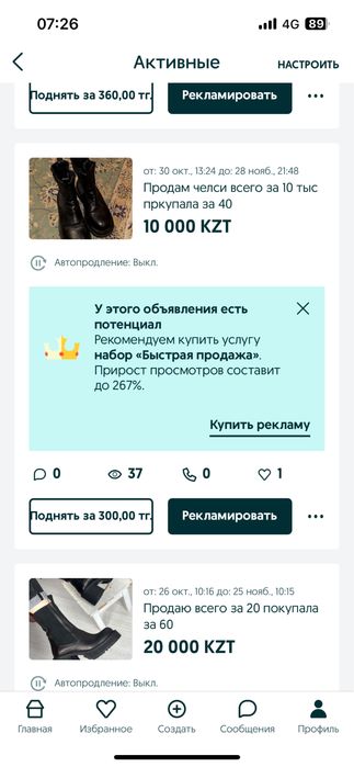 Обувь качественная со скидкой