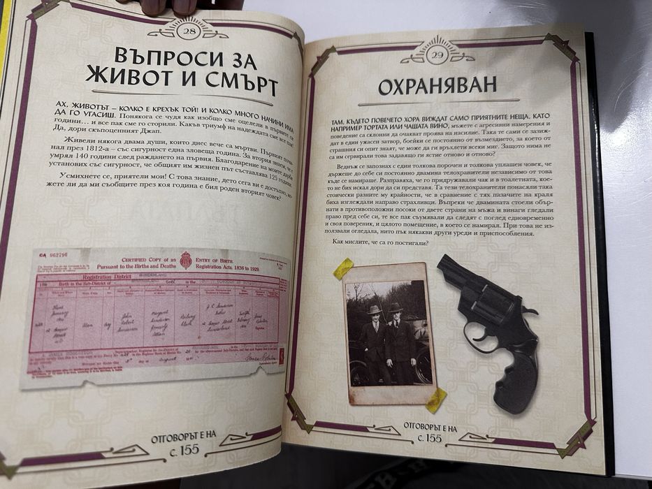 Еркюл Поаро. Криминални загадки