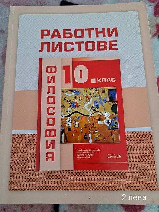 Учебници за гимназия