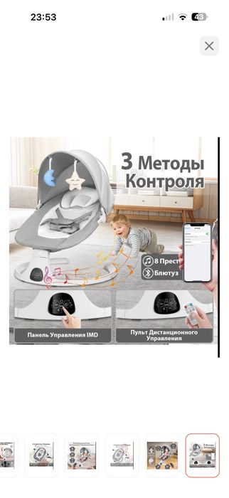 Шезлонг новый 5 режимов