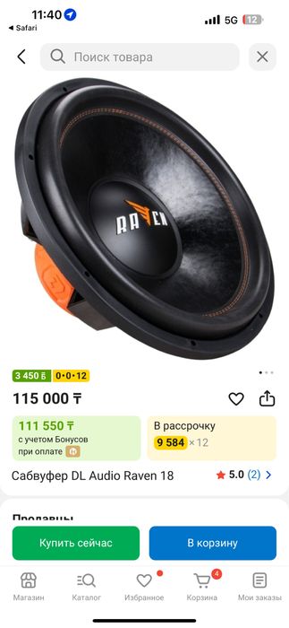 Сабвуфер динамик DL Raven 18