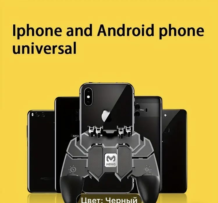 Игровой контроллер