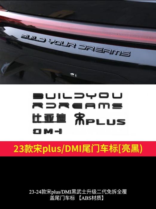 Накладка на логотип BYD