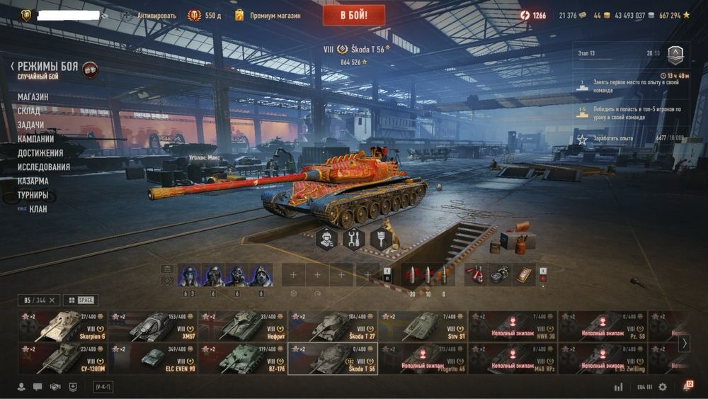 Продам аккаунт Танки (eu)