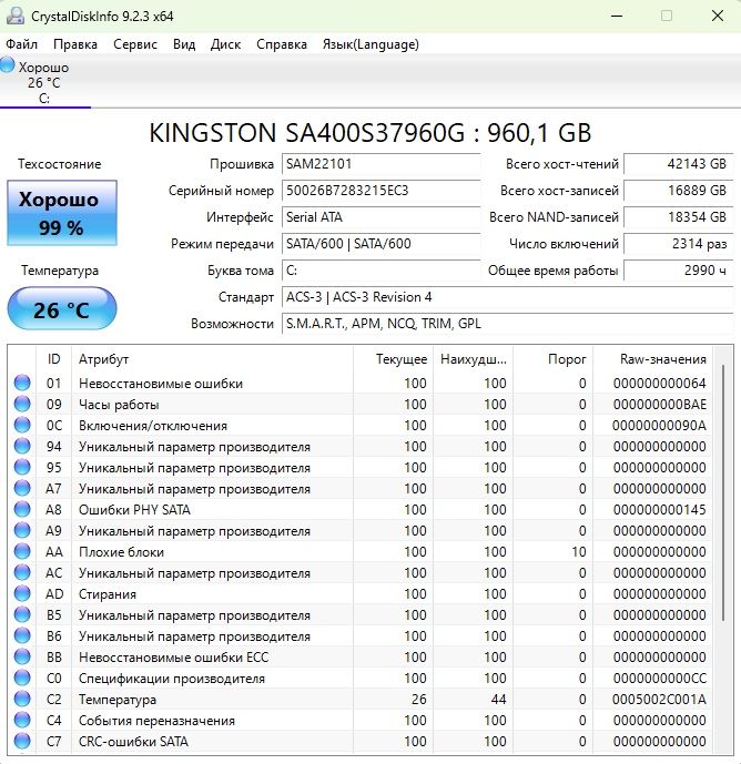 SATA SSD Kingston 960 gb