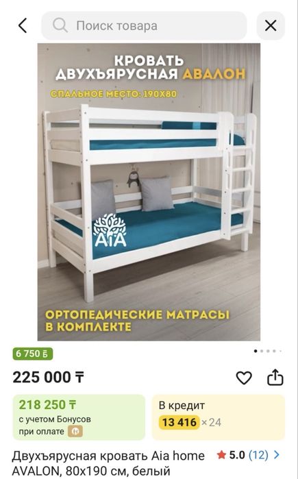 продается кровать новый