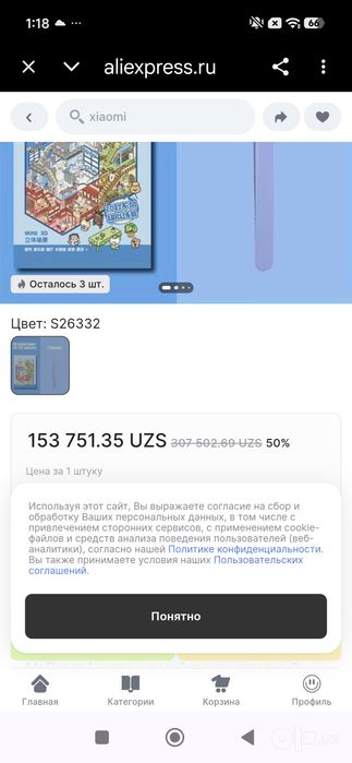 3Д Румбокс-стикербук новые