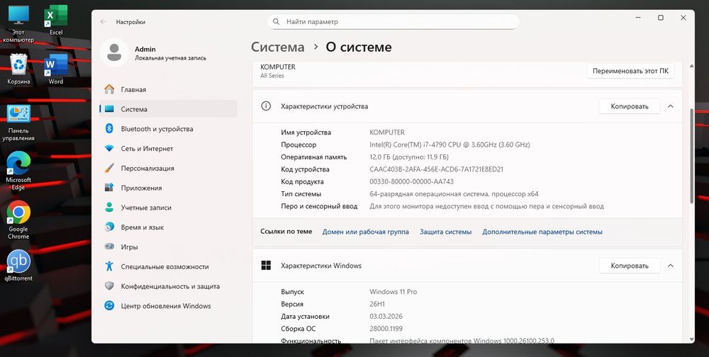 Компьютер i7-4790, 12gb ОЗУ для работы и игр. Системный блок. Кор ай7