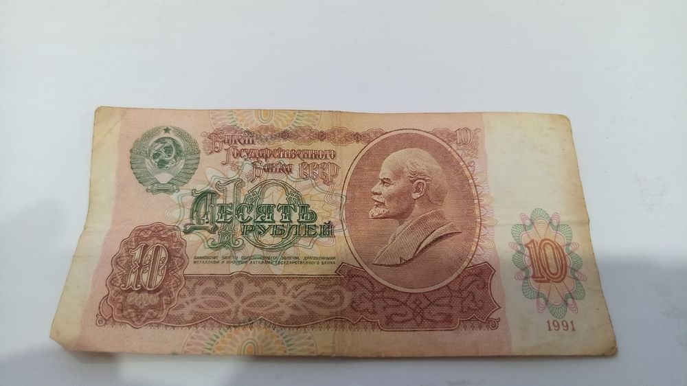 Продаются купюры СССР