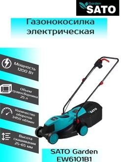 Газонокосилка электрический GIDROX