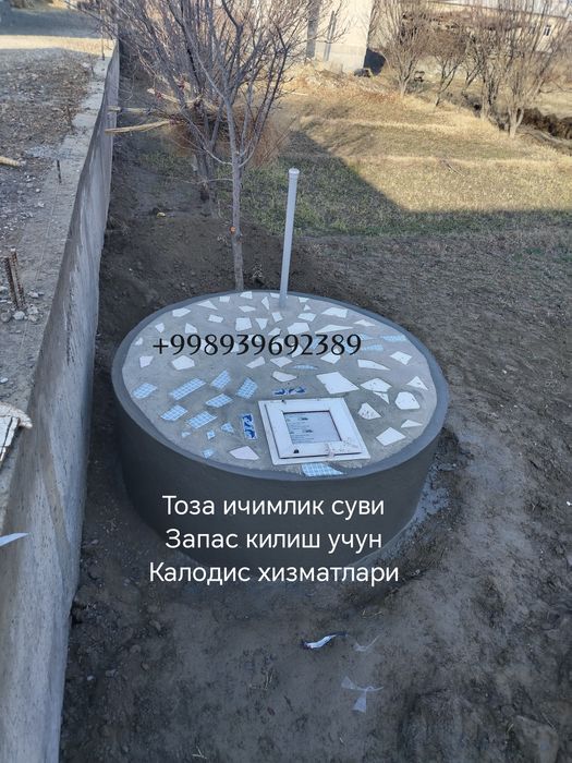 Тоза ичимлик сувига кудик ва каналзассияоний Калодиц