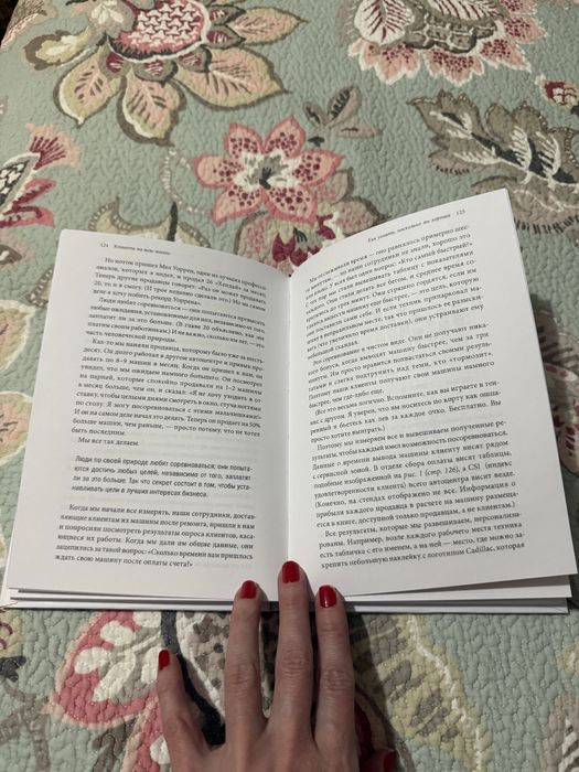 Книга в твердом переплете Карл Сьюэлл «Клиенты на всю жизнь»