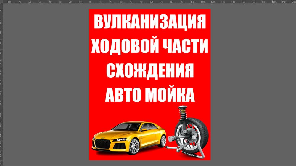 Вулканизация хизматлари