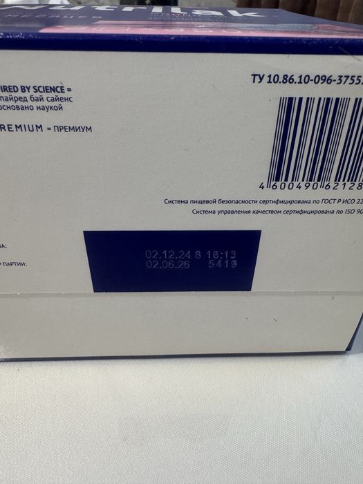 Смесь Нутрилак Премиум 2