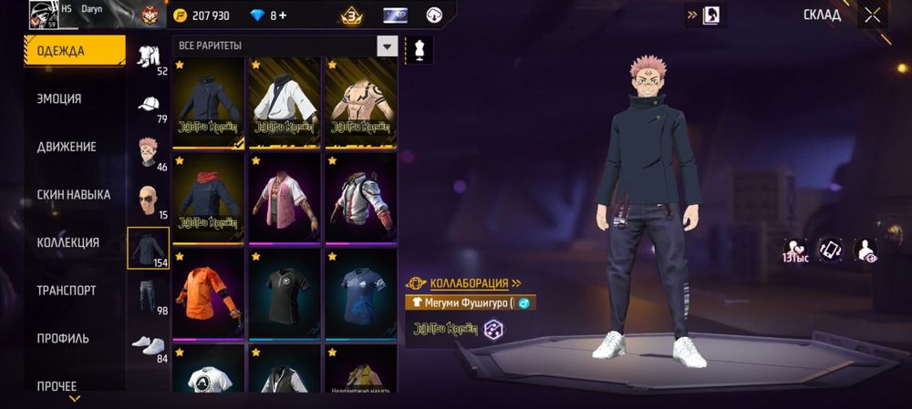 Фри фаер аккаунт сатылады