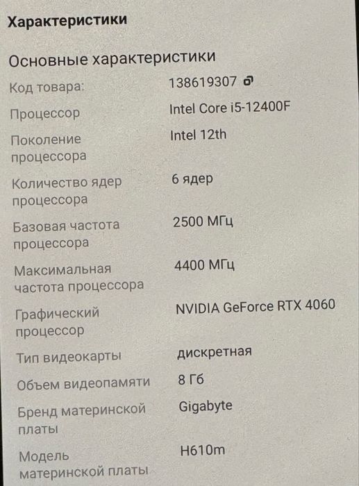 Компьютер игровой