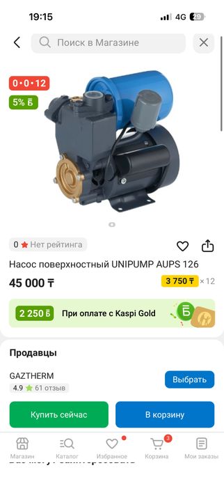 Насос поверхностный