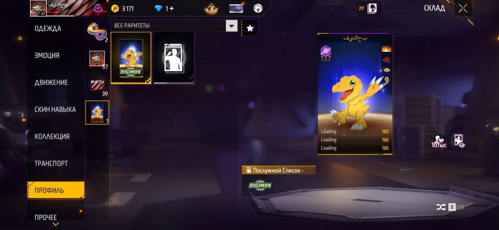 донатный аккаунт фри фаер