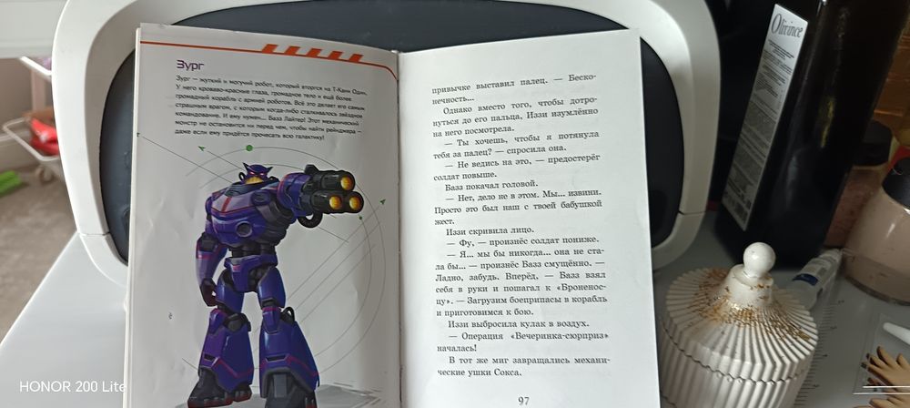 Детская книга про БАЗЗА ЛАЙТЕРА