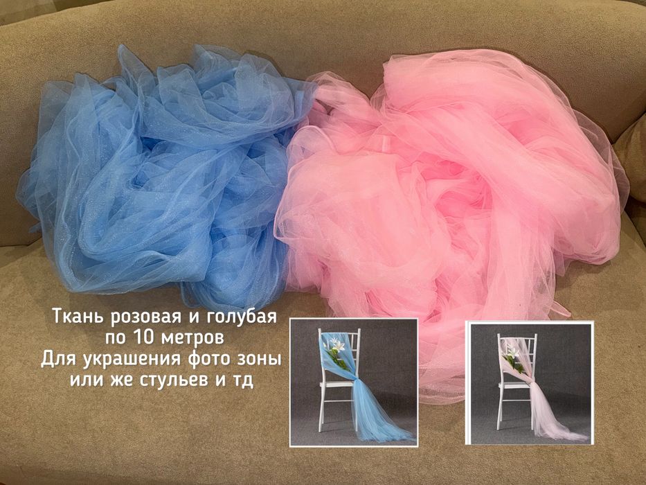 Набор для гендер пати