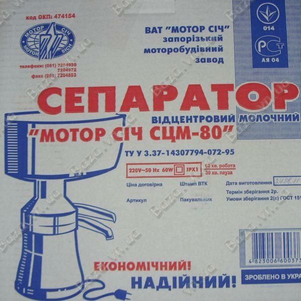 Сепаратор,Сепараторы