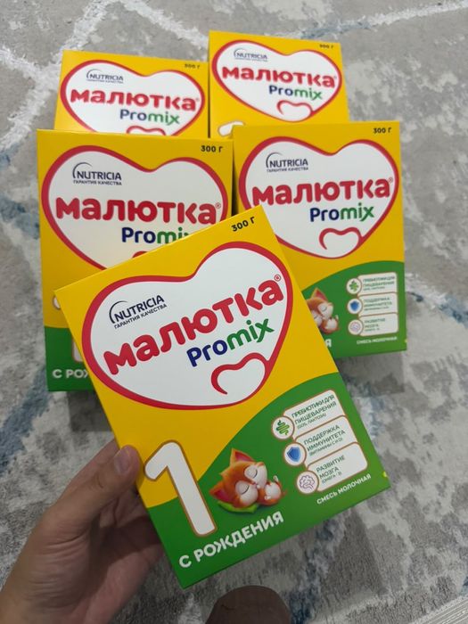 Малютка 1 Детские смеси