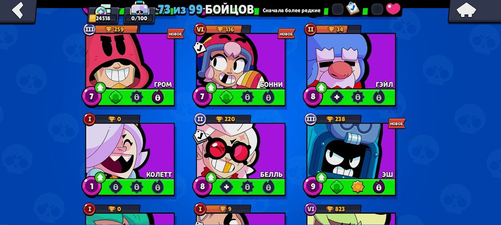 Brawl stars аккаунт