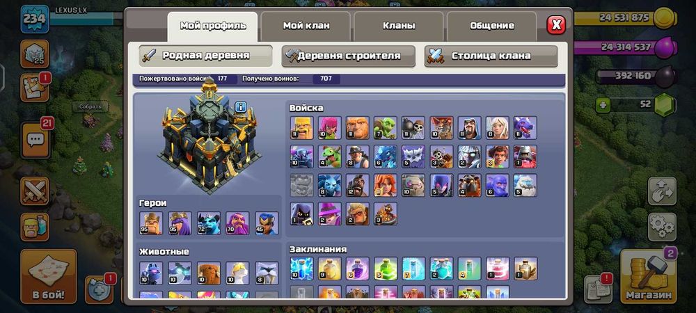 Клаш оф кланс акаунт