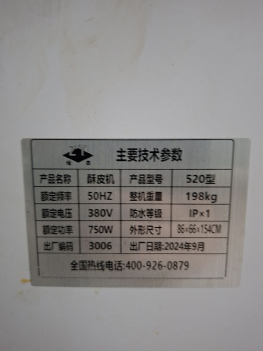 Срочно продам оборудование