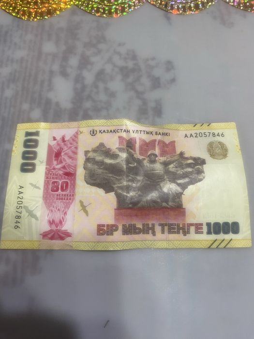 Монета юбелейная